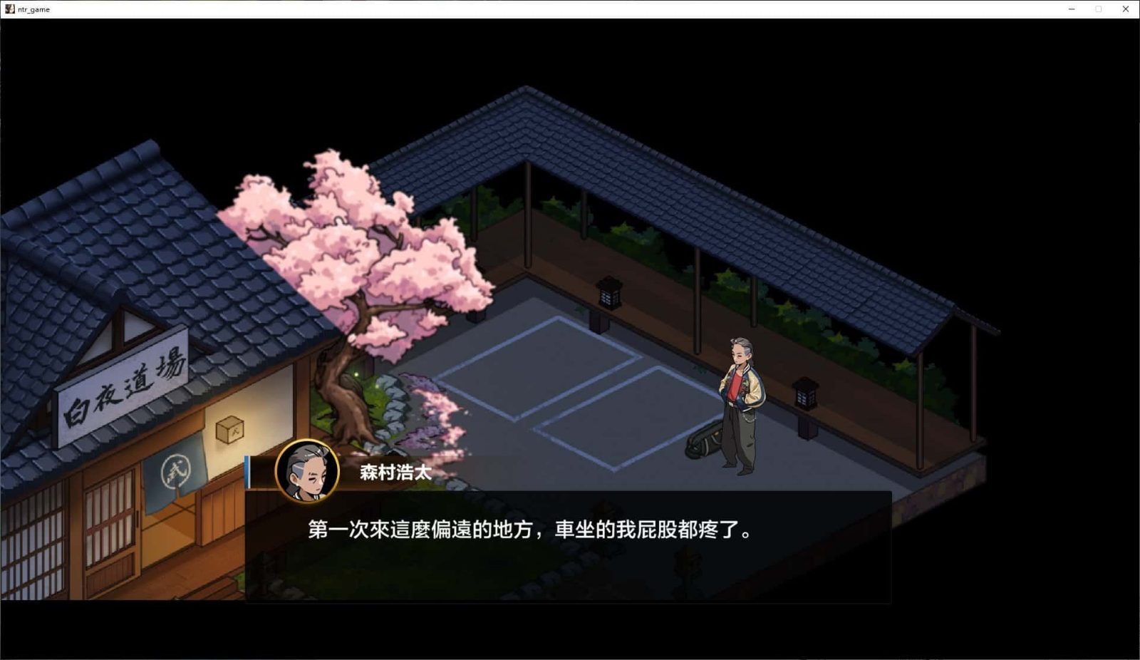 护身术道场 资源内容 场景图 4