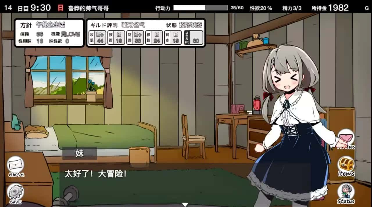 妹同居生活 剧情互动 玩法截图 4