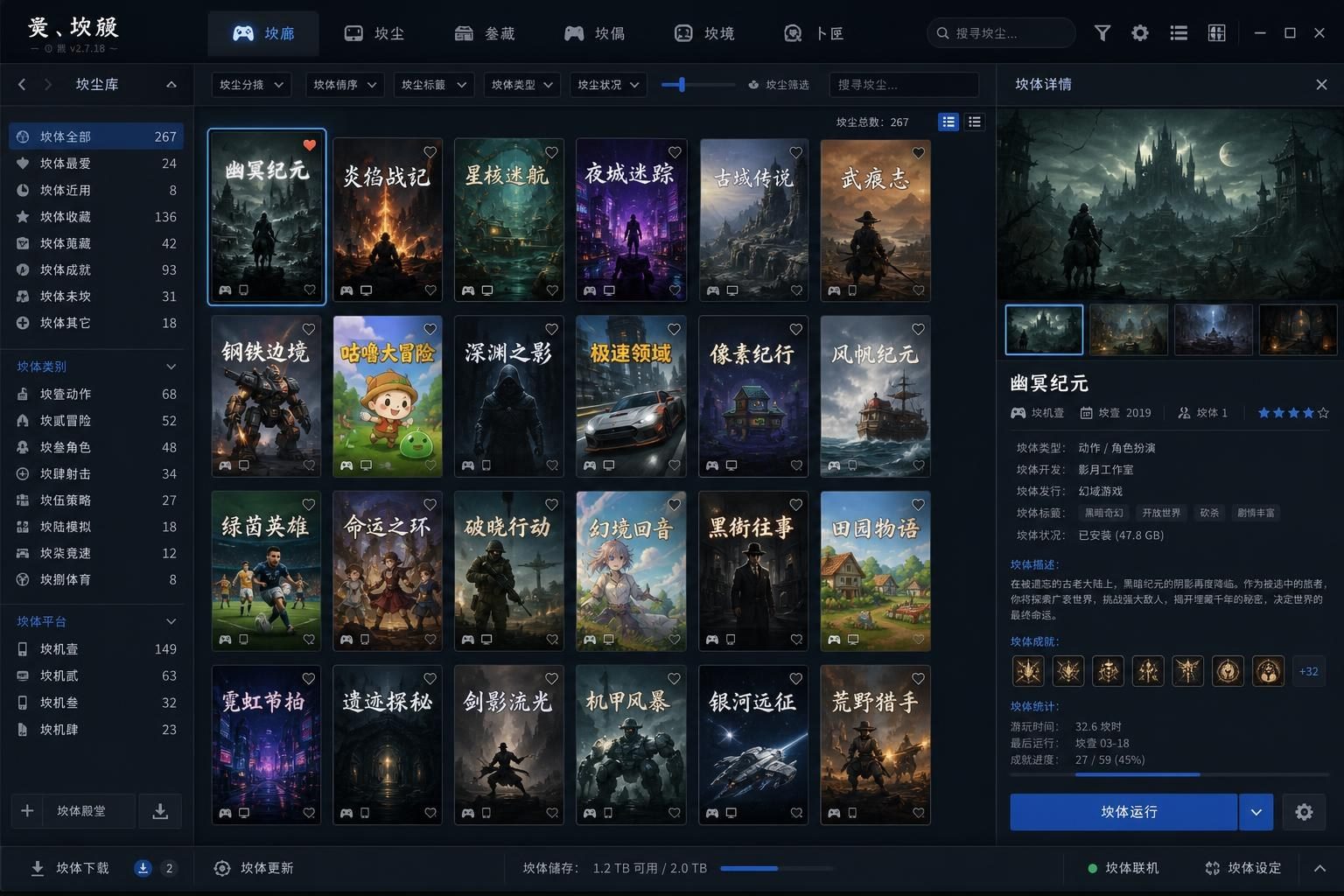 社经典合集32个游戏 章节事件 实机截图 4