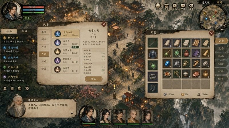 金庸群侠传5爱与死仙狐MOD六周年 资源内容 画面 6
